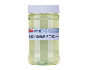 供应东莞嘉宏科技 染色助剂 酸性印花防沾皂洗剂Goon509